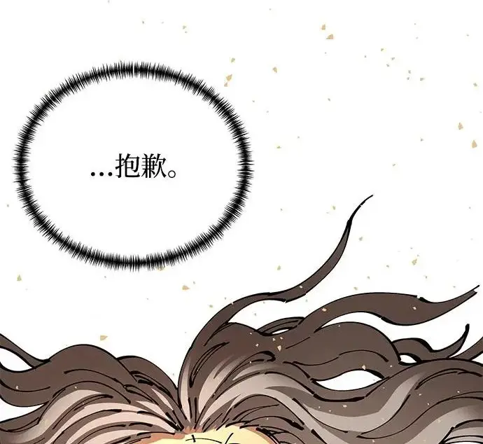 《爷爷武士与至尊孙女》第107话图173