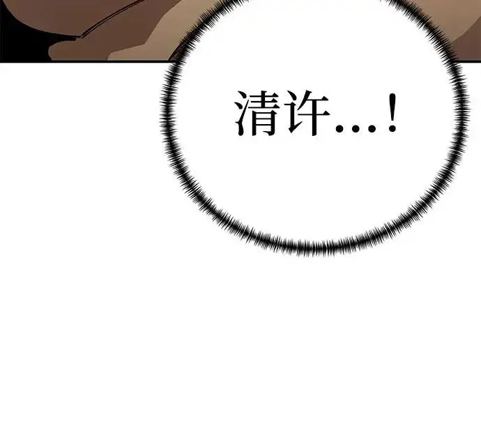《爷爷武士与至尊孙女》第107话图176