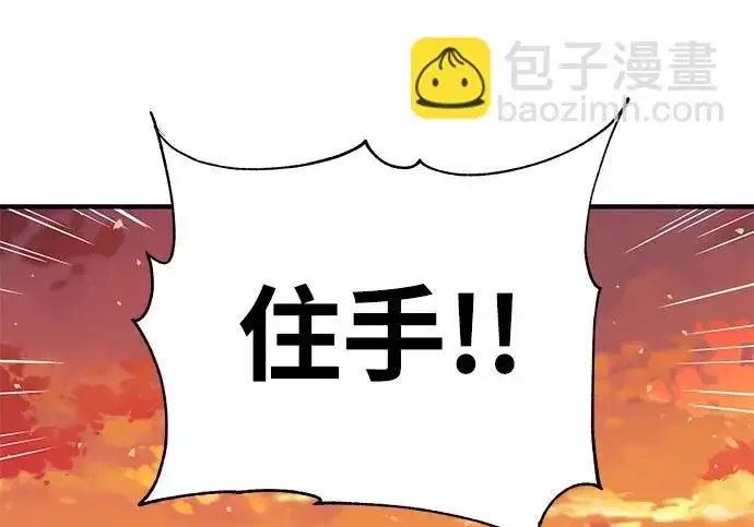 《爷爷武士与至尊孙女》第107话图177