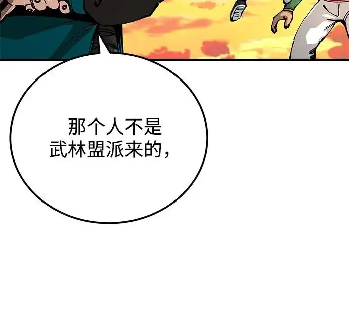 《爷爷武士与至尊孙女》第107话图185