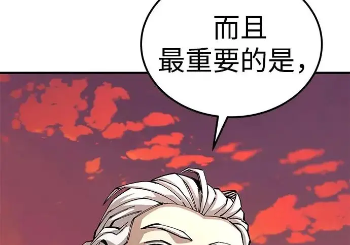 《爷爷武士与至尊孙女》第107话图190