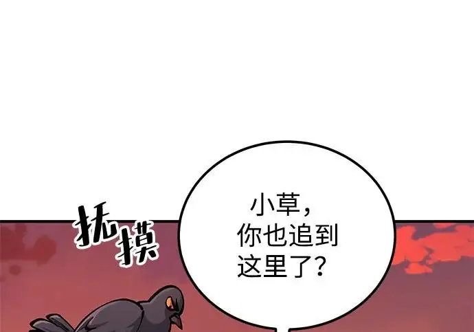 《爷爷武士与至尊孙女》第107话图196