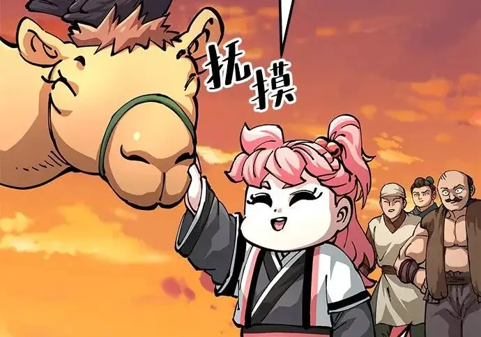 《爷爷武士与至尊孙女》第107话图197