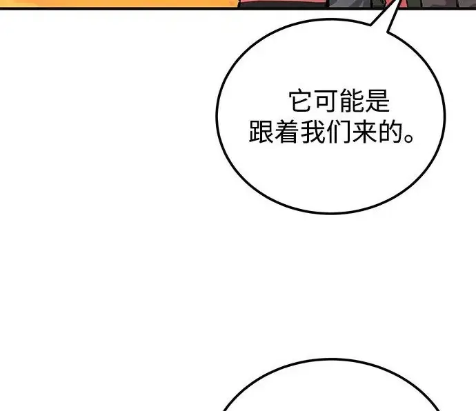 《爷爷武士与至尊孙女》第107话图198