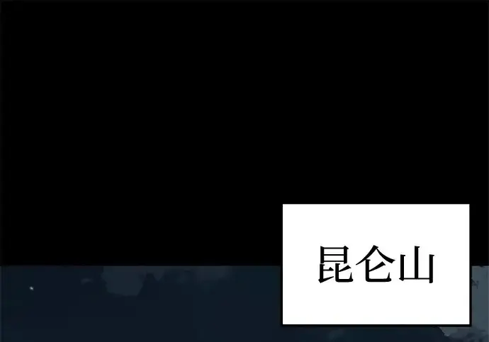 《爷爷武士与至尊孙女》第107话图2