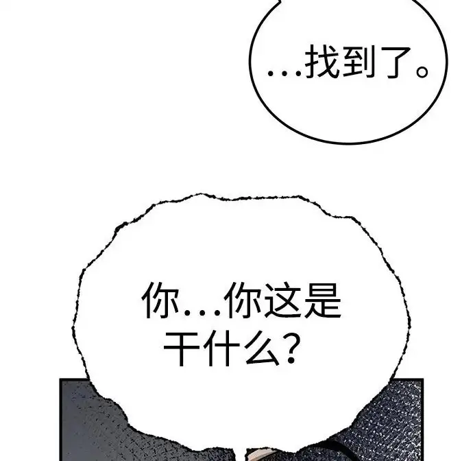 《爷爷武士与至尊孙女》第107话图201