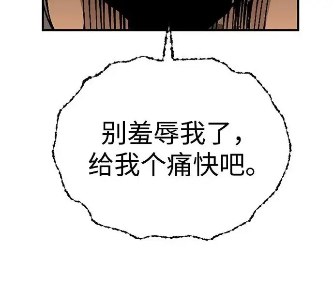 《爷爷武士与至尊孙女》第107话图204