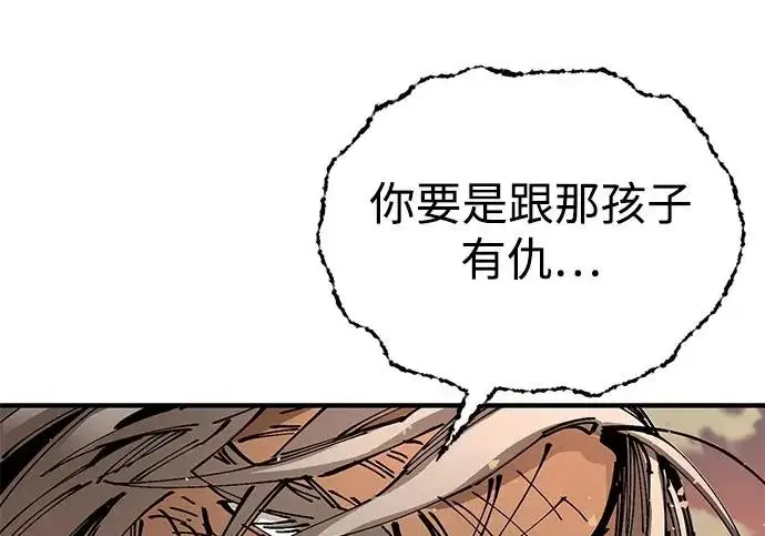 《爷爷武士与至尊孙女》第107话图211