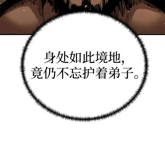 《爷爷武士与至尊孙女》第107话图216
