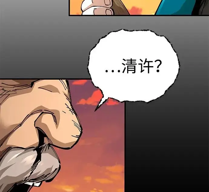 《爷爷武士与至尊孙女》第107话图219