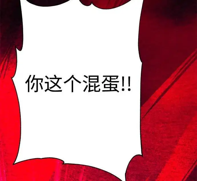 《爷爷武士与至尊孙女》第107话图222