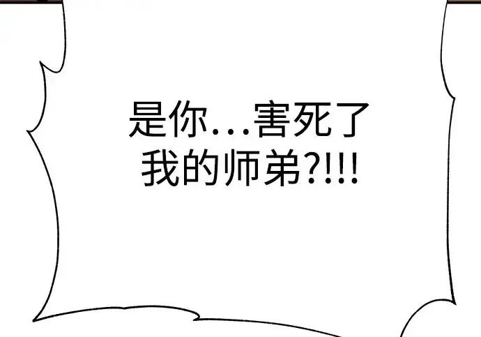 《爷爷武士与至尊孙女》第107话图226