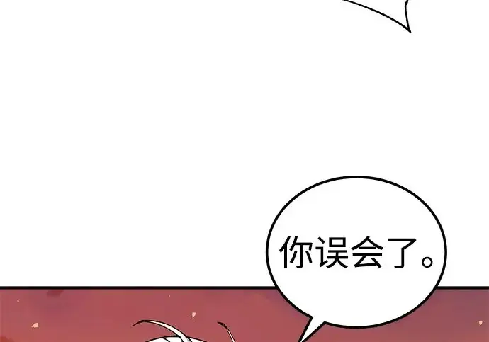 《爷爷武士与至尊孙女》第107话图227