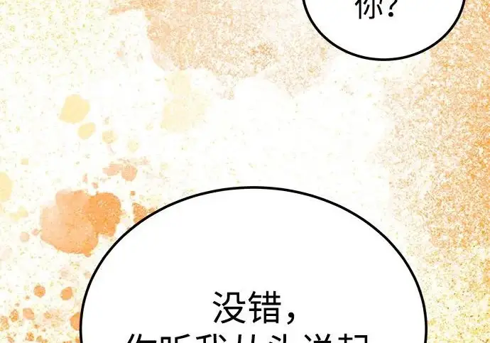 《爷爷武士与至尊孙女》第107话图230