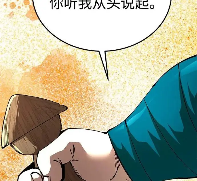 《爷爷武士与至尊孙女》第107话图231