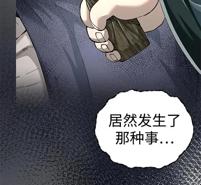 《爷爷武士与至尊孙女》第107话图240