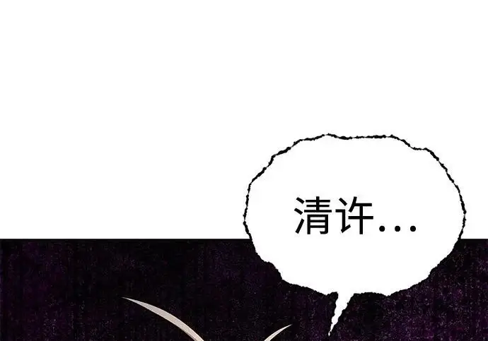 《爷爷武士与至尊孙女》第107话图245