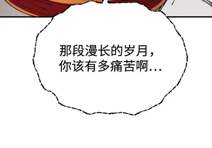 《爷爷武士与至尊孙女》第107话图248