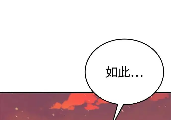 《爷爷武士与至尊孙女》第107话图249