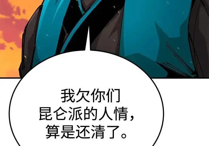 《爷爷武士与至尊孙女》第107话图251