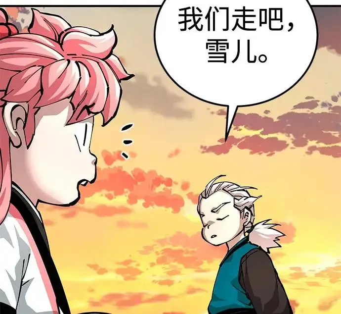 《爷爷武士与至尊孙女》第107话图253