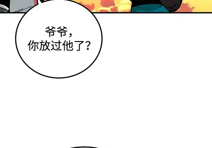 《爷爷武士与至尊孙女》第107话图254