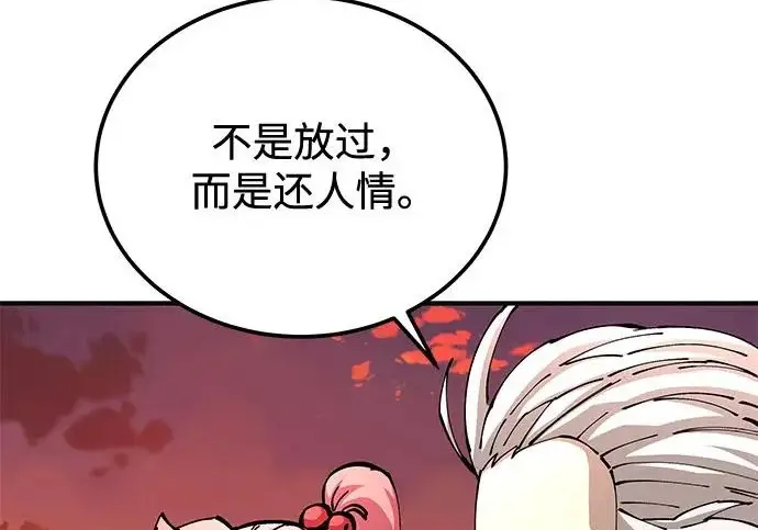 《爷爷武士与至尊孙女》第107话图255