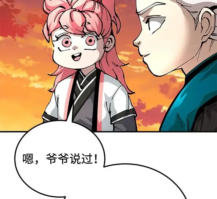 《爷爷武士与至尊孙女》第107话图256