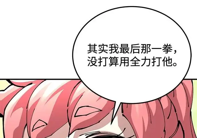 《爷爷武士与至尊孙女》第107话图258