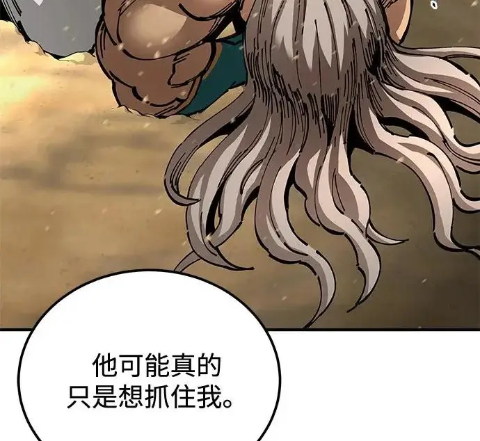 《爷爷武士与至尊孙女》第107话图262