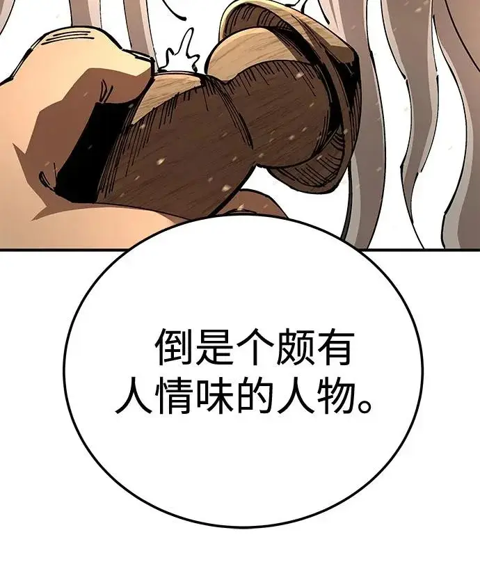 《爷爷武士与至尊孙女》第107话图266