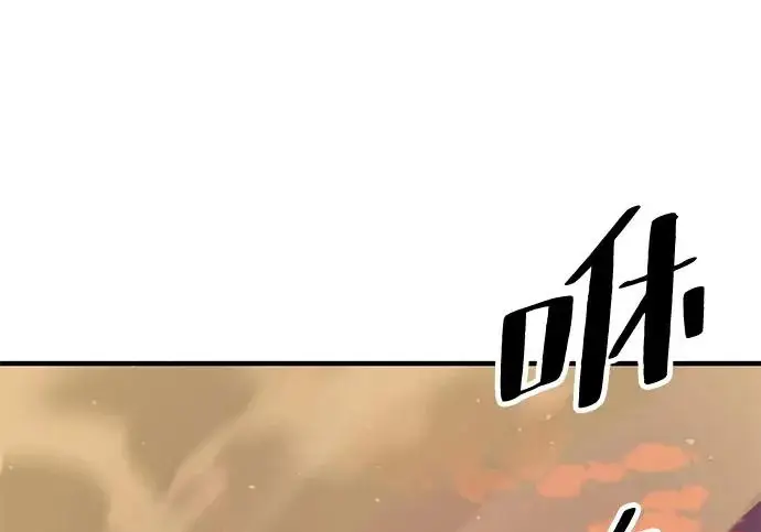 《爷爷武士与至尊孙女》第107话图267