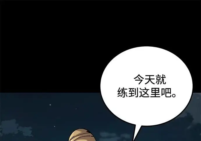 《爷爷武士与至尊孙女》第107话图27