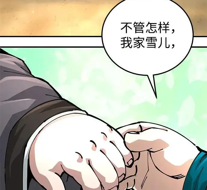 《爷爷武士与至尊孙女》第107话图272