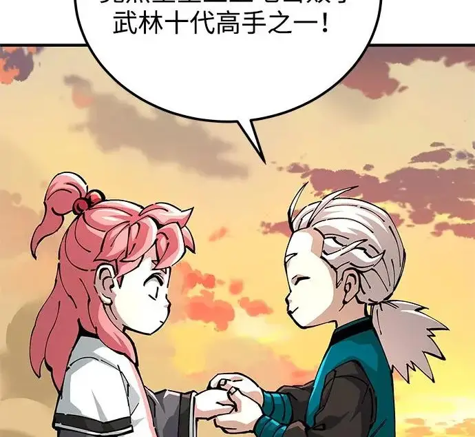 《爷爷武士与至尊孙女》第107话图275