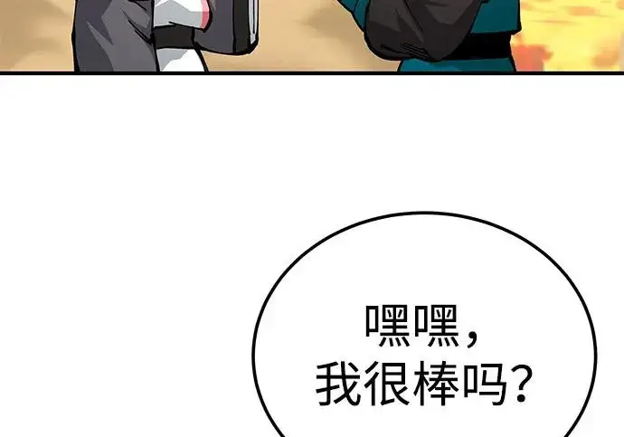 《爷爷武士与至尊孙女》第107话图276