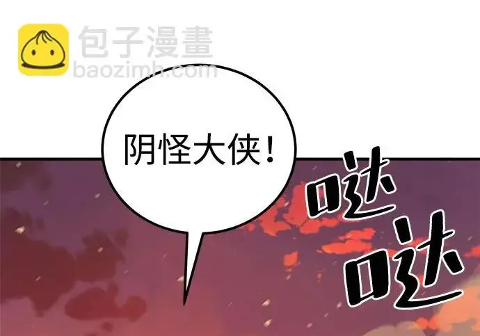 《爷爷武士与至尊孙女》第107话图283