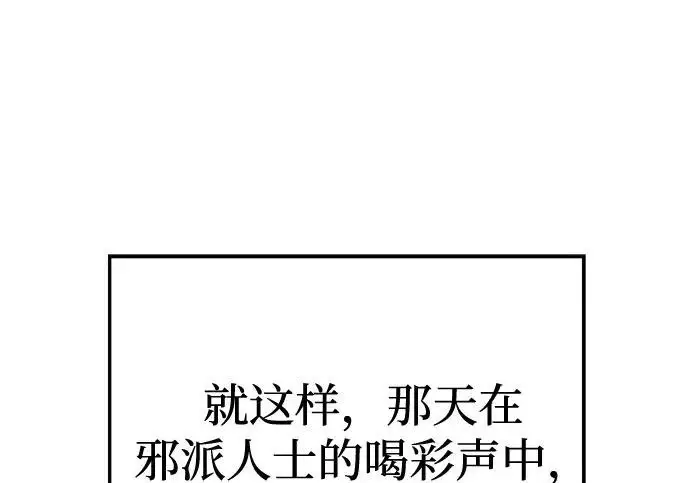 《爷爷武士与至尊孙女》第107话图287