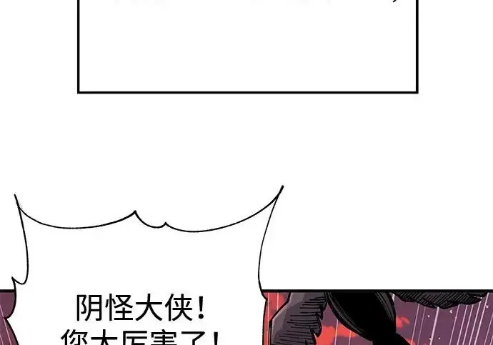 《爷爷武士与至尊孙女》第107话图288