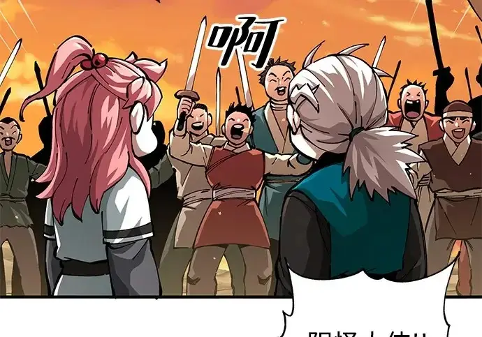 《爷爷武士与至尊孙女》第107话图290