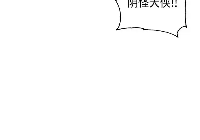 《爷爷武士与至尊孙女》第107话图291