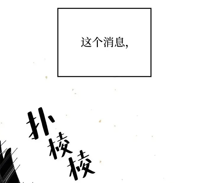 《爷爷武士与至尊孙女》第107话图292