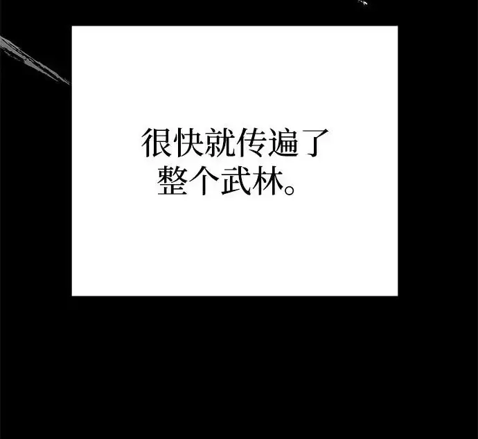 《爷爷武士与至尊孙女》第107话图298