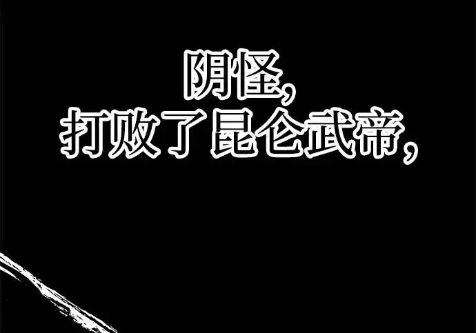 《爷爷武士与至尊孙女》第107话图299