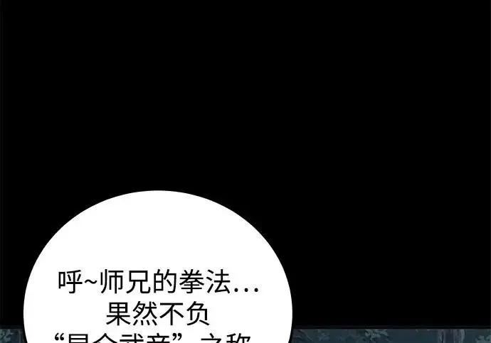 《爷爷武士与至尊孙女》第107话图30