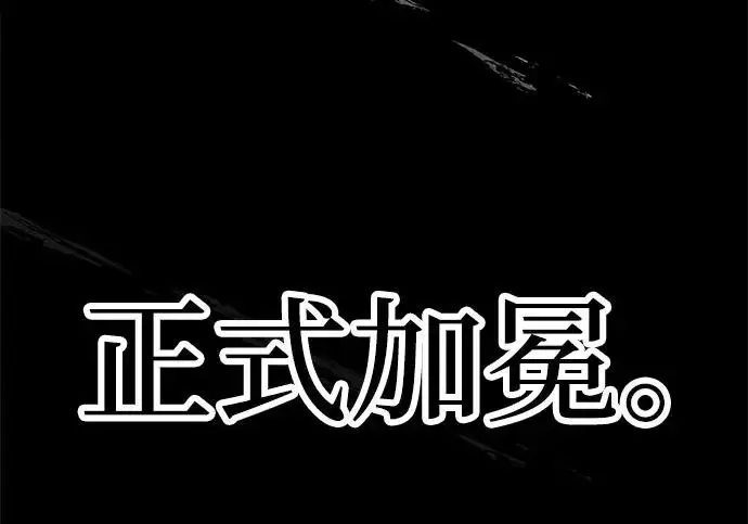 《爷爷武士与至尊孙女》第107话图302