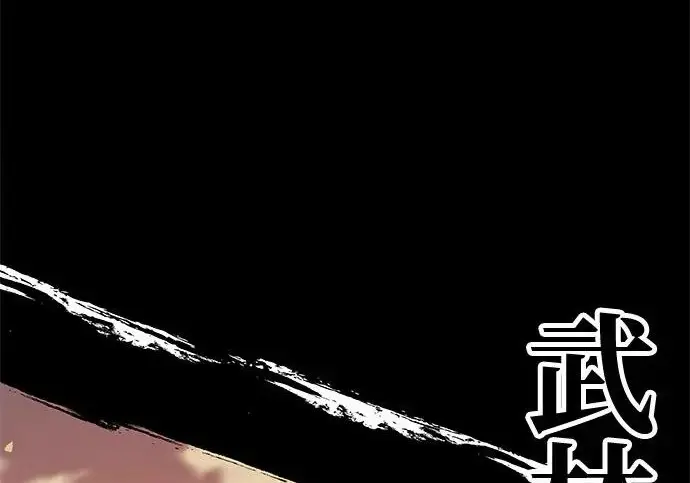 《爷爷武士与至尊孙女》第107话图303