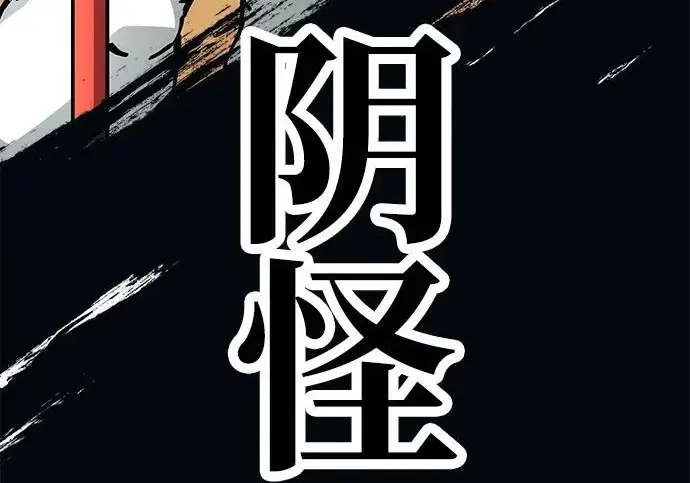 《爷爷武士与至尊孙女》第107话图307