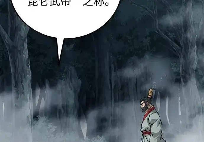 《爷爷武士与至尊孙女》第107话图31