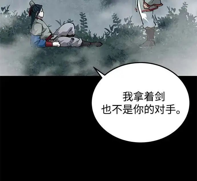 《爷爷武士与至尊孙女》第107话图32